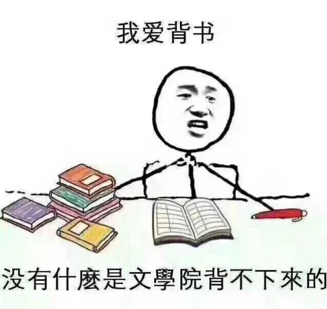 医学生也有专属表情包-搞笑频道-手机搜狐