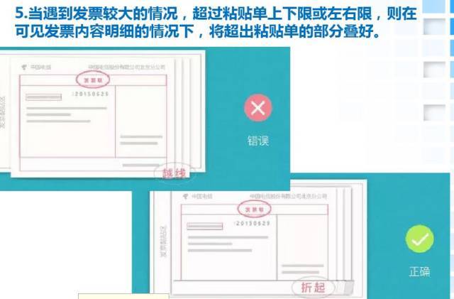 发票贴得好,报销报得早!如何填一张perfect的报销单!