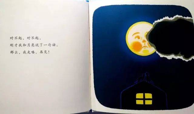 【阅习】绘本8 《月亮,晚上好》揭秘0-3岁孩子最钟爱的赏月方式