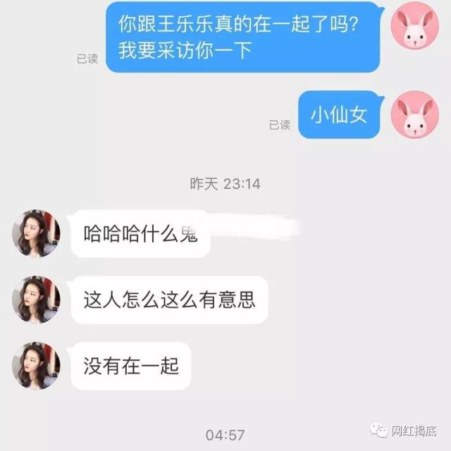 她是保定首富之女?王乐乐和她在一起只因钱?