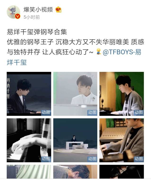 易烊千玺弹钢琴合集 小王子优雅温柔风度翩翩