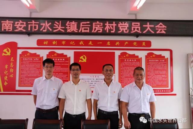 水头镇新一届村(社区)党组织班子成员的首次集体亮相来啦!