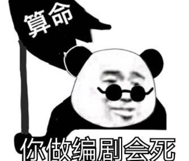 看完镇魂大结局的心情表情包:小小中指,不成敬意
