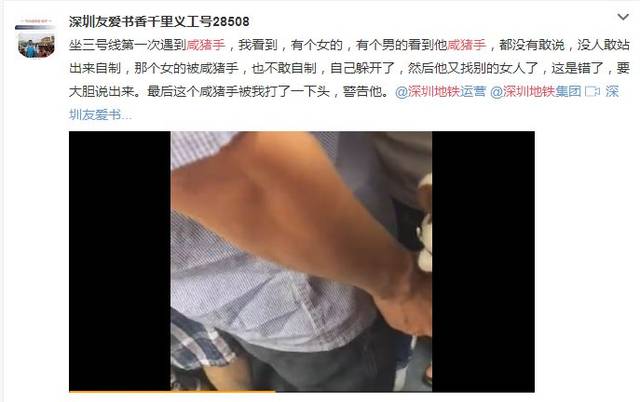 穿着清凉挤地铁遇