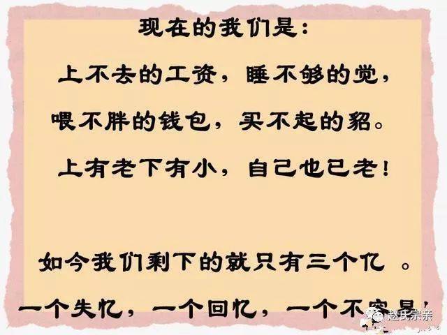 一位退休老人道出的当今社会真相,太敢说了!太现实了