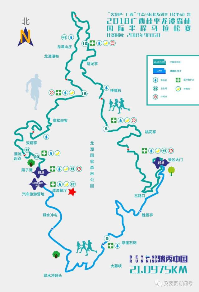 (四)详细路线以赛前公布的路线图为准.