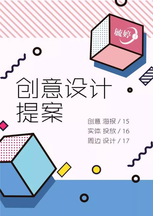 青年创意观 | 毓婷:第16届学院奖春季赛获奖作品欣赏