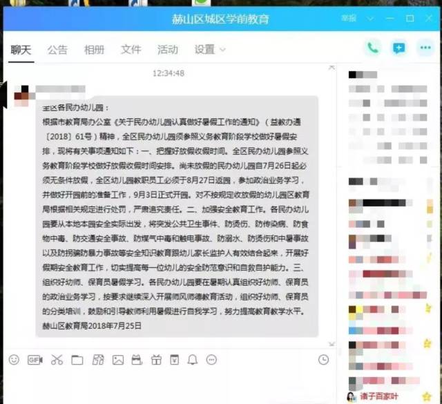 【宝妈探园】2018年宝妈探园最新进度通报:因幼儿园八月放假,取