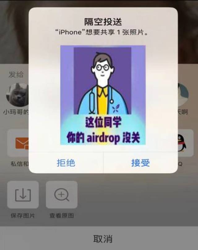 这位同学,你的airdrop没关