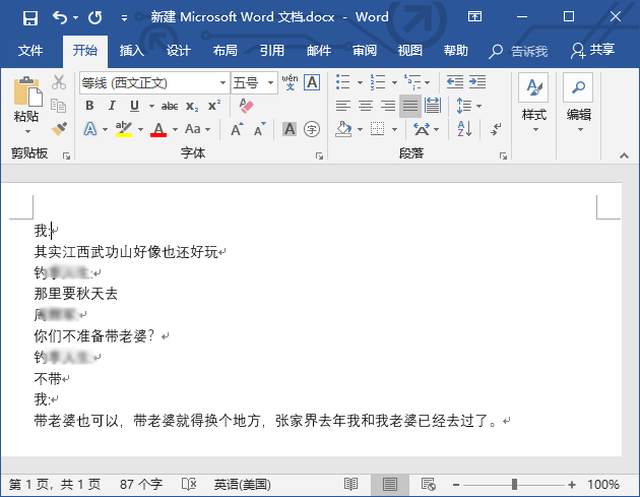 微信聊天记录怎么转成Word文档的两种方法