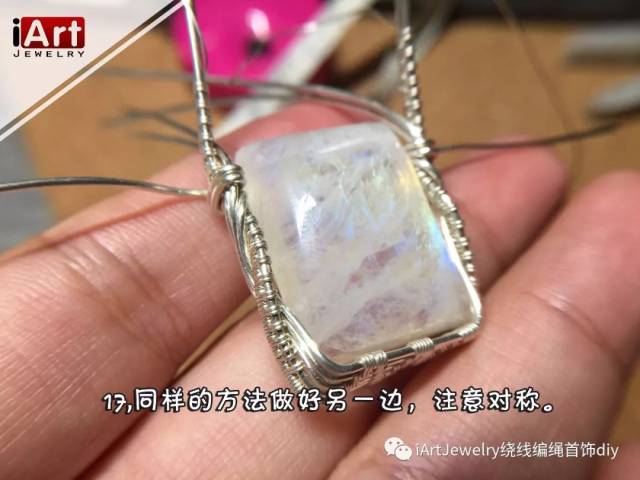 裸石的花式包边教程