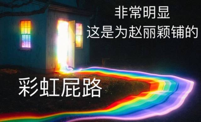 拒绝文盲式追星 颖火虫专用彩虹屁表情包了解一下
