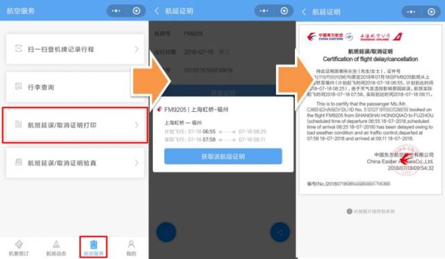 国航证件号注册过怎么找回