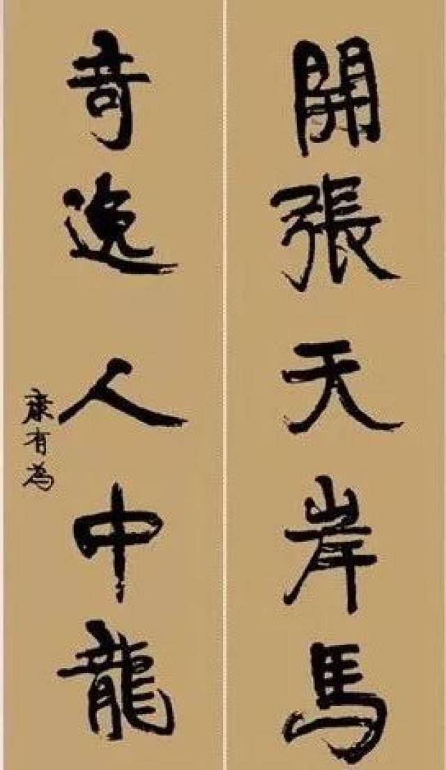 康有为晚年的作品被称为"烂草绳" 7 郑孝胥  (1860-1938) 楷书大家