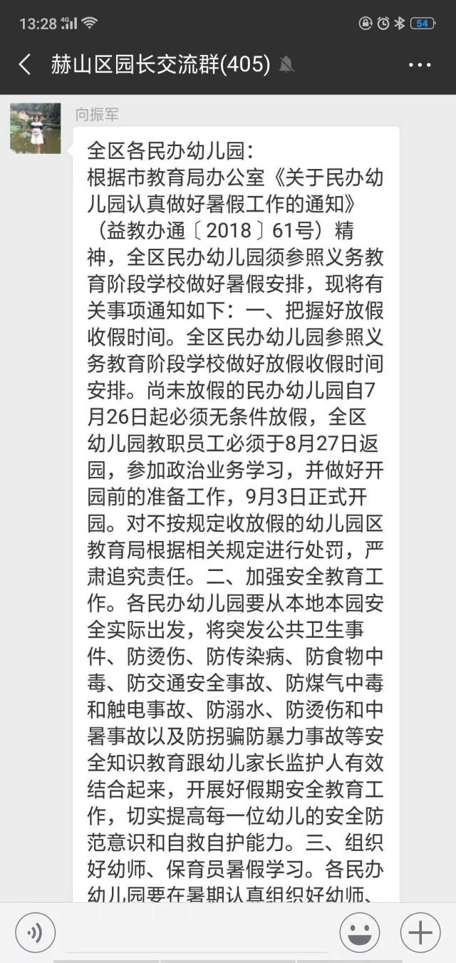 【宝妈探园】2018年宝妈探园最新进度通报:因幼儿园八月放假,取