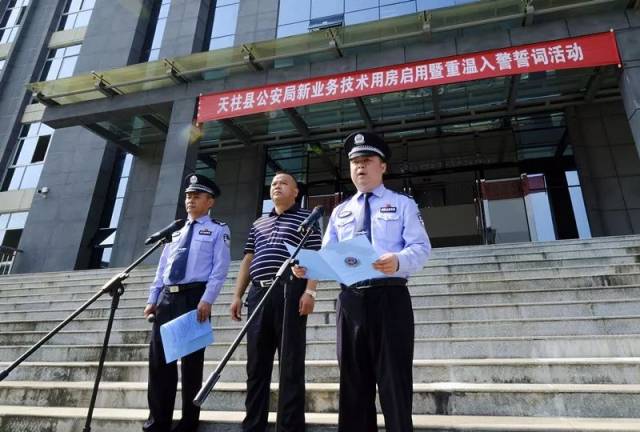 县公安局党委书记,局长罗斌同志发表了热情洋溢的讲话.