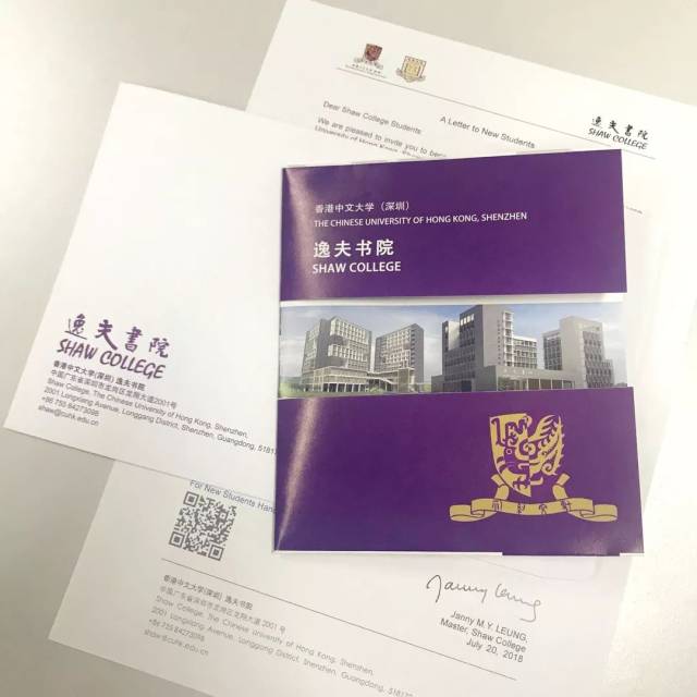 致2018级新生 | 香港中文大学 (深圳) 1146封录取通知