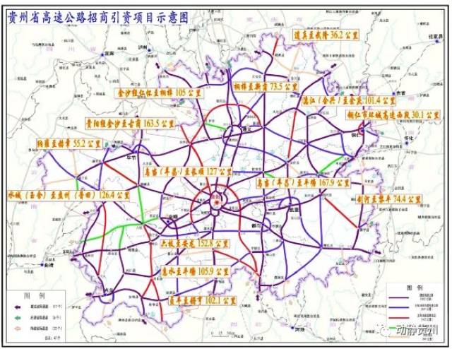 贵州省高速公路招商引资示意图 此次推出的14个项目 武隆(渝黔界)至