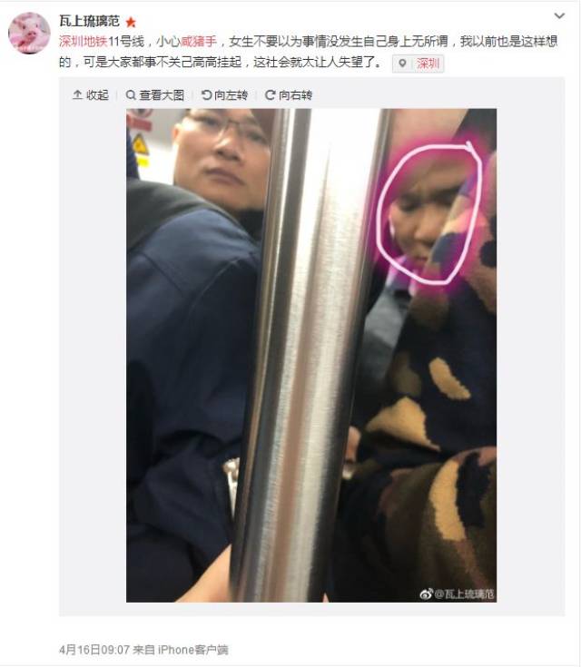 穿着清凉挤地铁遇