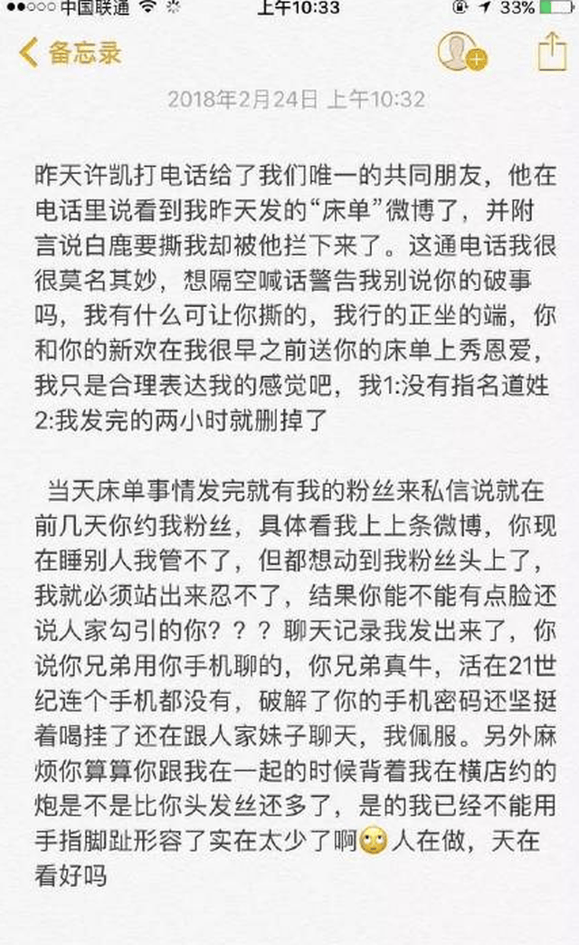 劈腿,睡粉,还家暴网红女友,《延禧攻略》男二回应:年少轻狂