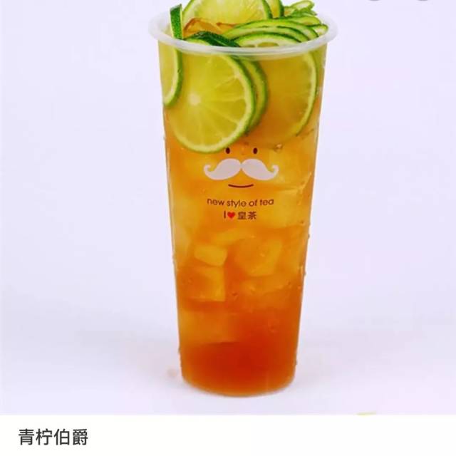 四云奶盖贡茶家的柠檬芦荟茶也蛮好喝的,酸