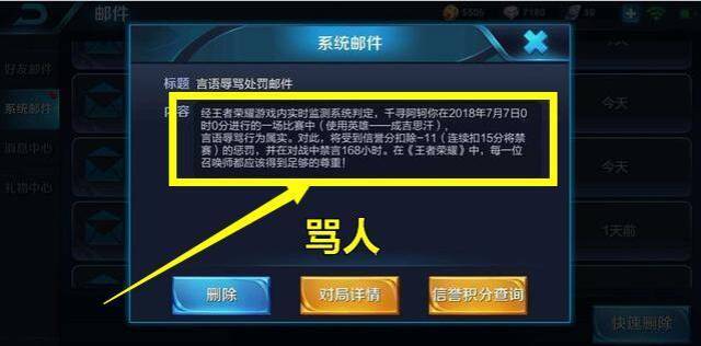 王者荣耀:游戏中千万别说这4个词,最后一个2个字就禁言168小时