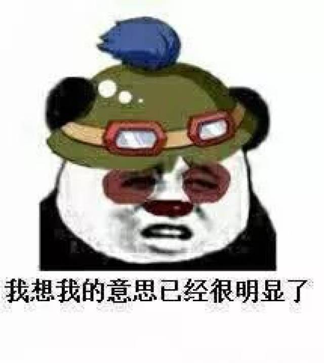 lol表情包:吓得我闪现都交了