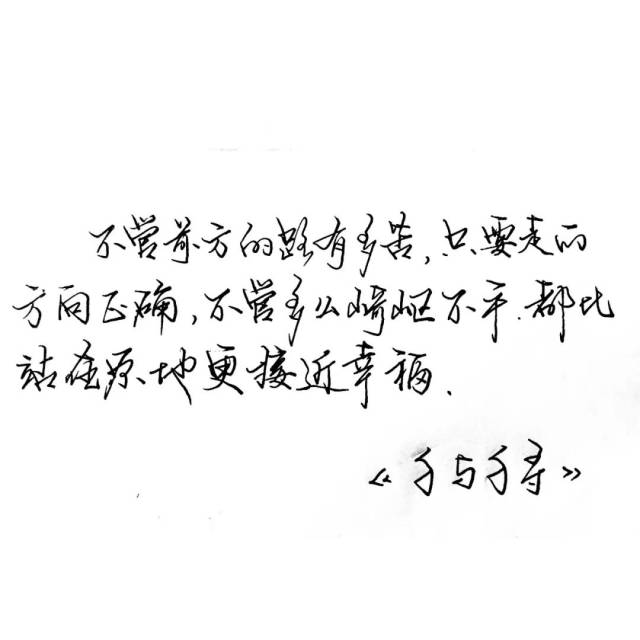 字/蓝阁寒心