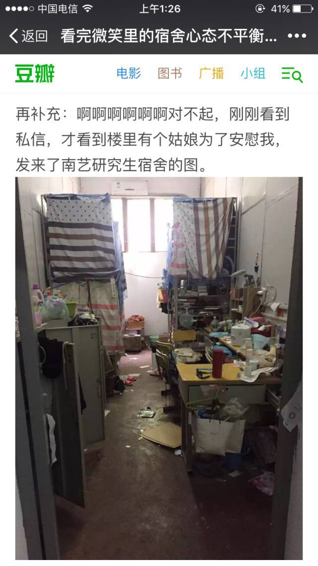 按照南艺宿舍面积想放下这么大张桌子是不可能的.