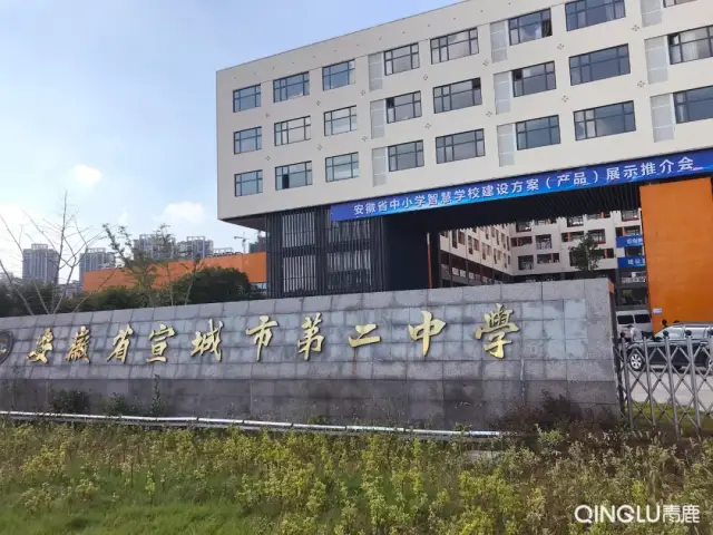 快讯 | 青鹿亮相安徽中小学智慧学校建设方案展