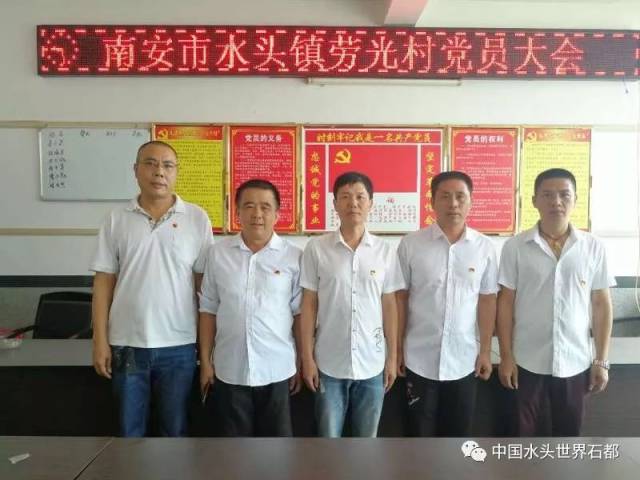水头镇新一届村(社区)党组织班子成员的首次集体亮相来啦!