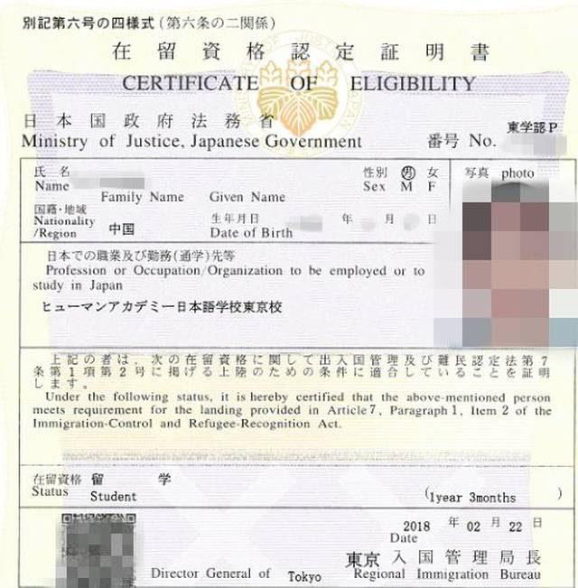 东京三所适合升学的语言学校推荐!