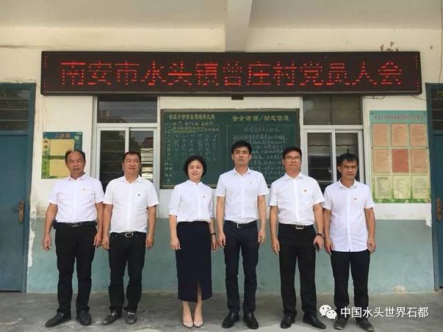 水头镇新一届村(社区)党组织班子成员的首次集体亮相来啦!