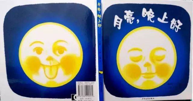 【阅习】绘本8 《月亮,晚上好》揭秘0-3岁孩子最钟爱的赏月方式