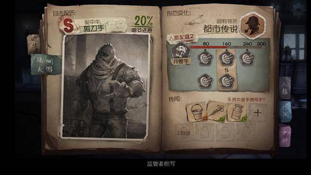 第五人格:内测时候的恐怖新玩家体会不到,现在叫做"恋