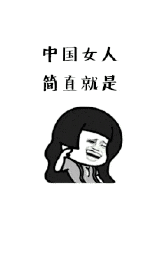 钢筋混泥土做的