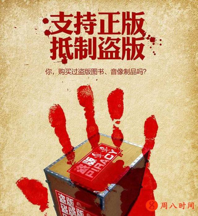 专栏里很多朋友都在探讨版权问题,探讨盗版问题.