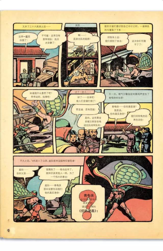 美国漫画史上第一位华裔超级英雄,为何没法露脸?
