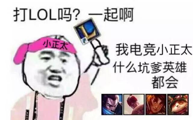 lol表情包:吓得我闪现都交了