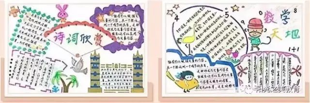 手抄报作业太难这些创意帮你解决它