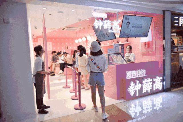 的原因# 本滴将从评论区抽取150个观众 每人送上网红钟薛高雪糕2个