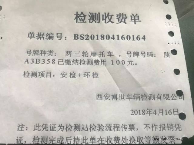 记一次二手摩托车合法交易过程