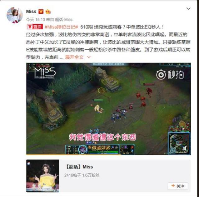 继miss回归lol直播,若风也要回归?我们要透过现