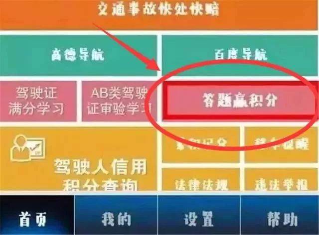 驾照也能加分了,最高可得21分!快看惠州能实行吗?
