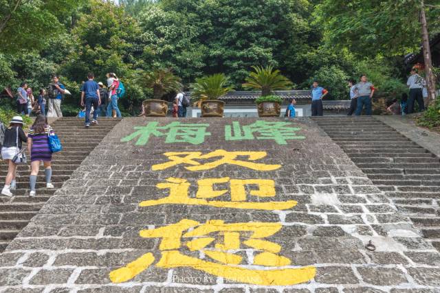 梅峰岛,千岛湖最好的观景台,不要小飞机也可以一览千岛湖美景