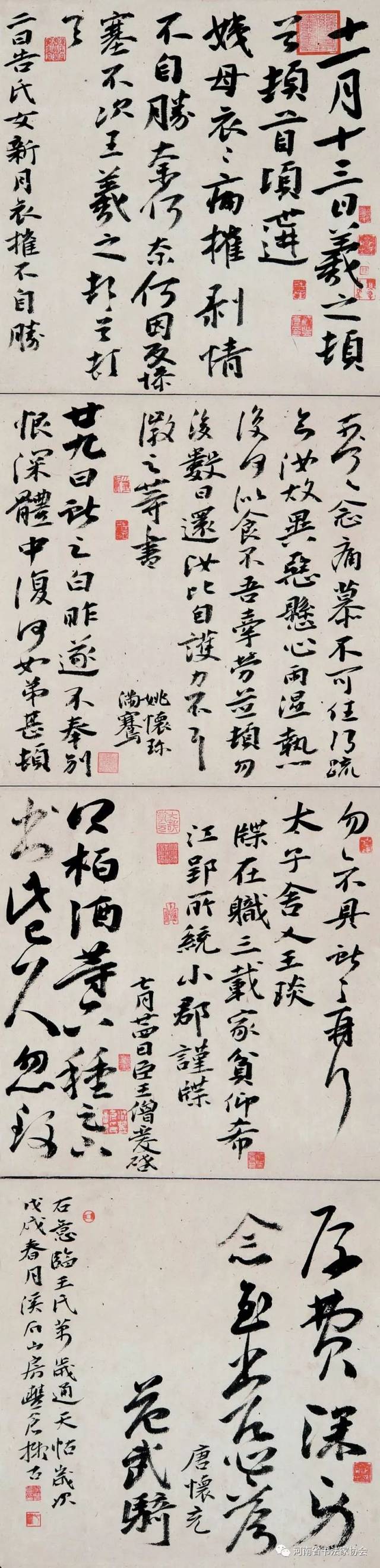 洪丰仓(临作)