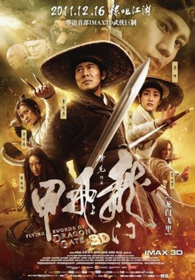 《狄仁杰之四大天王》上映,盘点徐克导演的十大经典电影