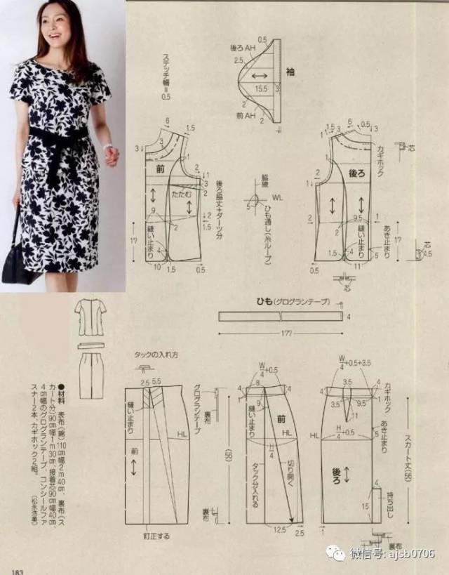 裁剪杂志贵妇人《ladyboutique》(1)