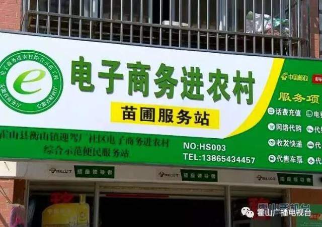 县域电商服务
