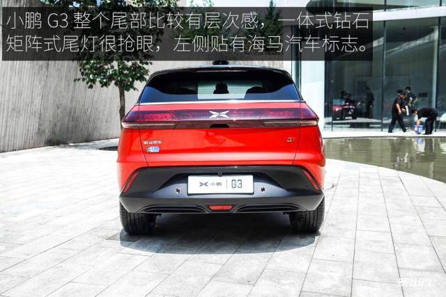 小鹏汽车 g3 量产版正式发布 蕴含年轻运动美学基因